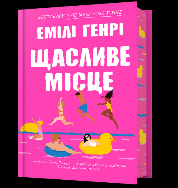 Lugar feliz - 9786175232729