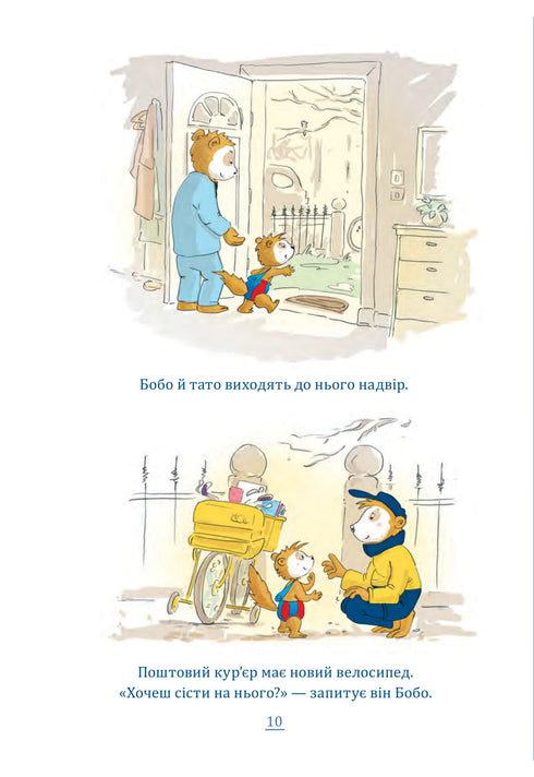 Feliz Natal, Bobo Sonka!