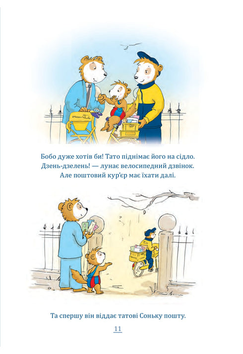 Feliz Natal, Bobo Sonka!