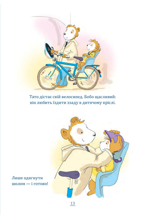 Feliz Natal, Bobo Sonka!