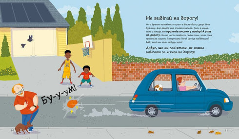 O que as crianças devem saber sobre segurança - 9786170993540