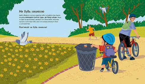 O que as crianças devem saber sobre segurança - 9786170993540