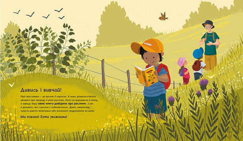 O que as crianças devem saber sobre segurança - 9786170993540