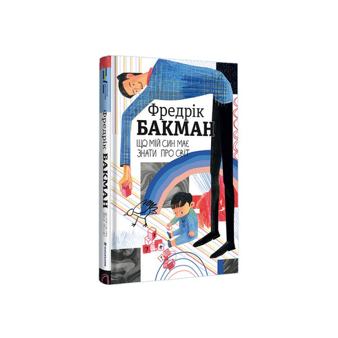 O que o meu filho deve saber sobre o mundo