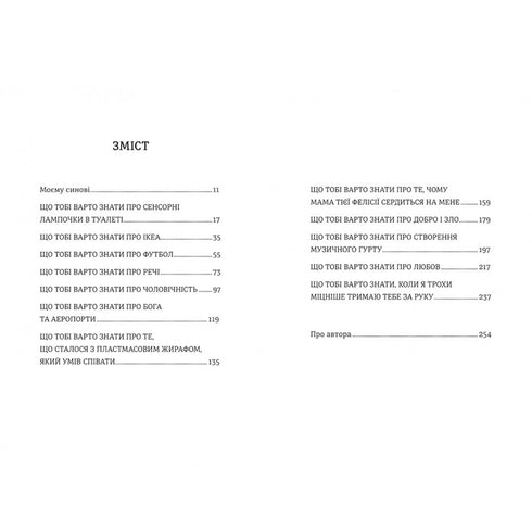 O que o meu filho deve saber sobre o mundo