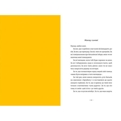 O que o meu filho deve saber sobre o mundo