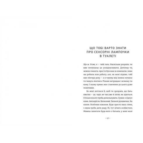 O que o meu filho deve saber sobre o mundo