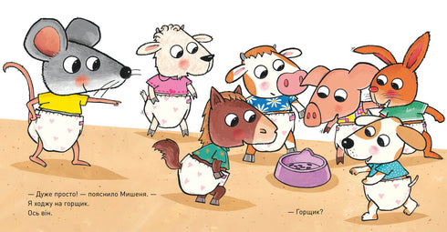 O que tem na fralda?