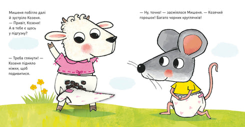 O que tem na fralda?