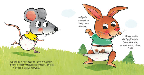 O que tem na fralda?