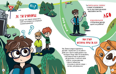 What will you do? Mine safety in questions and answers - 9786170981431