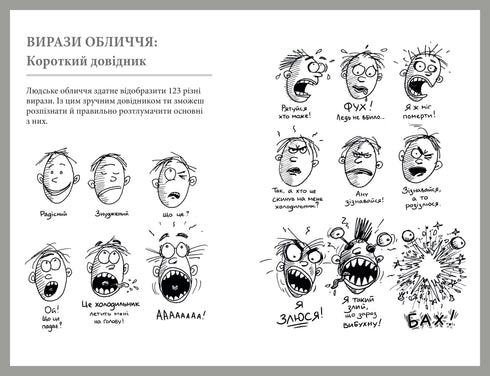 Que tipo de órgão é esse? Um guia bobo para a anatomia do seu corpo