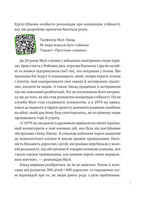 What is wrong with me? How to develop resilience and live well