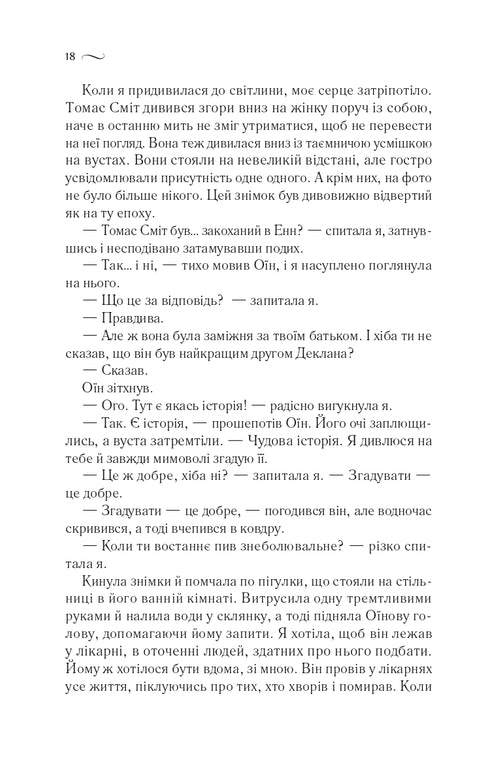 What does the wind know?