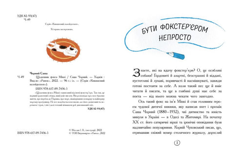 Diário do Fox Mickey