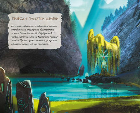 Mavka's Diary. Autumn