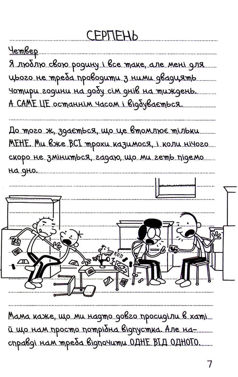 Diário de um covarde. Livro 15. Na parte inferior - 9789669488398