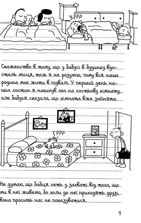 Diário de um covarde. Livro 15. Na parte inferior - 9789669488398