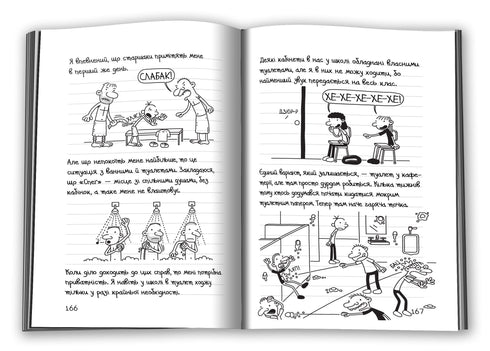 Diário de um covarde. Livro 3. A gota d’água