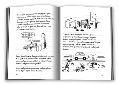 Diário de um covarde. Livro 3. A gota d’água