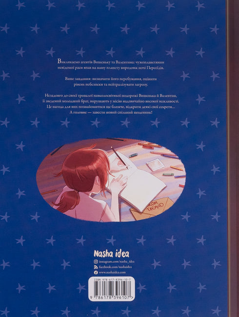 Diários de Vishenka e Valentin