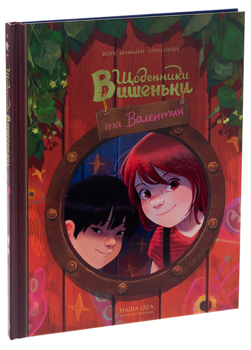 Diários de Vishenka e Valentin