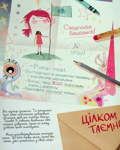 Diários de Vishenka e Valentin