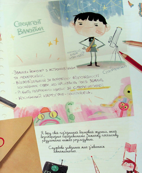 Diários de Vishenka e Valentin