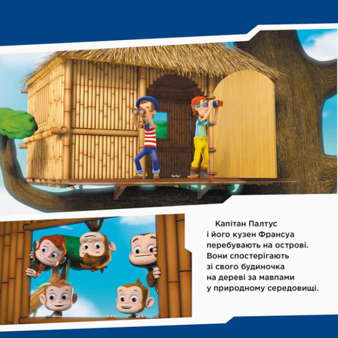 Patrulha Canina. Filhotes salvam macacos