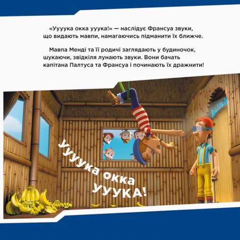 Patrulha Canina. Filhotes salvam macacos