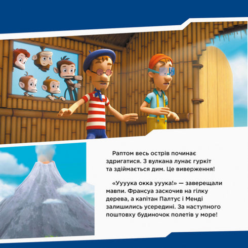 Patrulha Canina. Filhotes salvam macacos