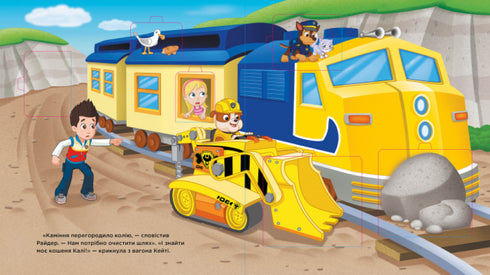 Patrulha Filhote. Em frente à aventura!