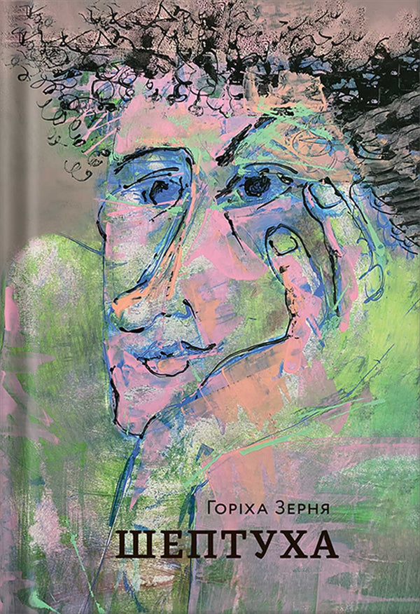 Sussurradora - 9786177792511