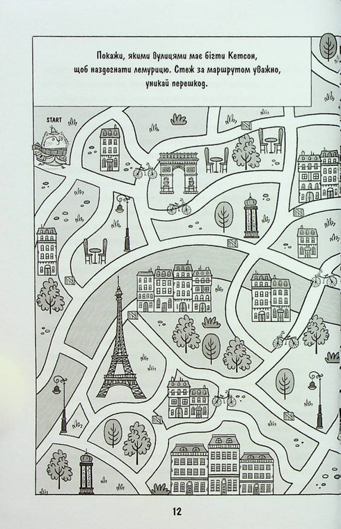 Sherlock Bones and the Case of the Missing Wizard. Book 3 - 9786171501843