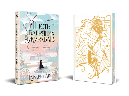 Seis guindastes carmesins