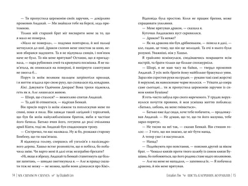 Seis guindastes carmesins