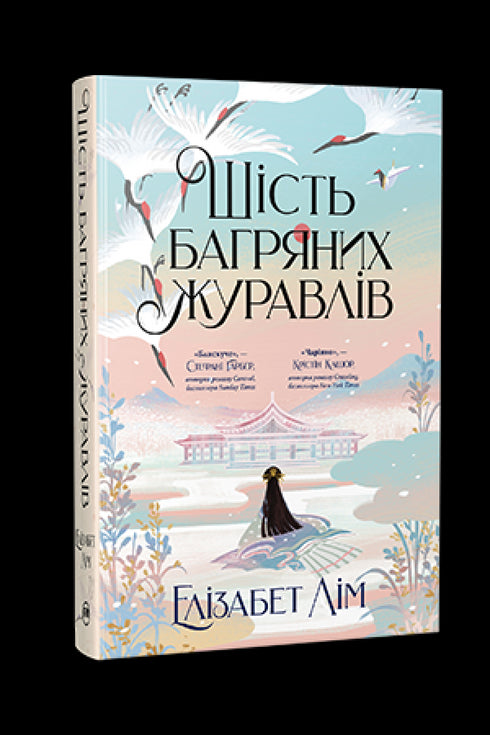 Seis guindastes carmesins