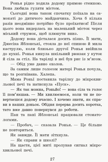 School of Magical Animals. Where is Mr. M? Book 7 (print run ended)