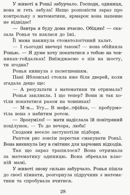 School of Magical Animals. Where is Mr. M? Book 7 (print run ended)