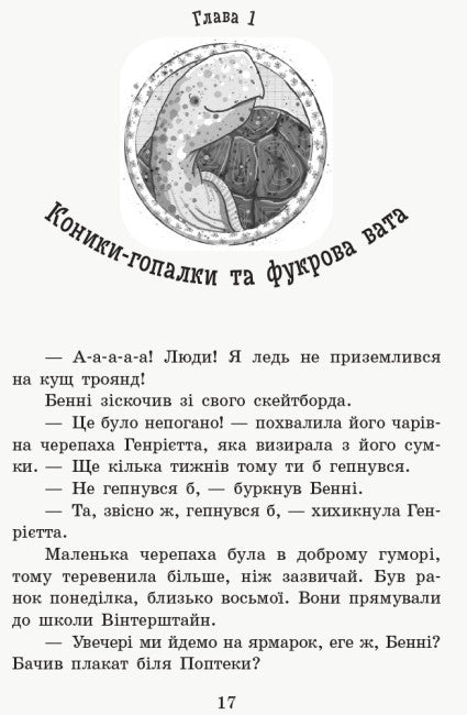 School of Magical Animals. Where is Mr. M? Book 7 (print run ended)