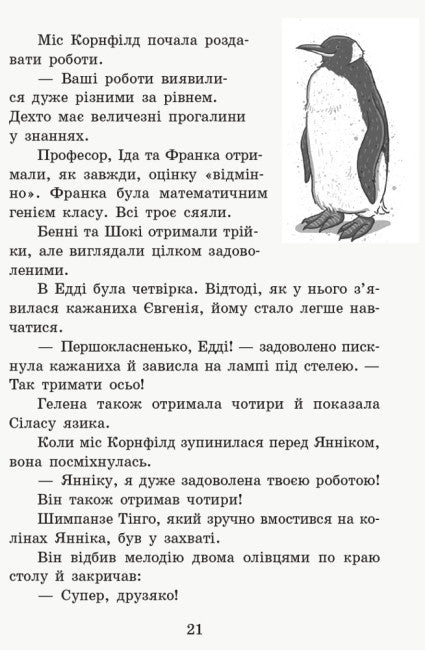 School of Magical Animals. Where is Mr. M? Book 7 (print run ended)