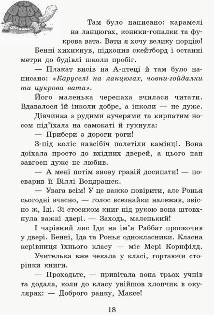 School of Magical Animals. Where is Mr. M? Book 7 (print run ended)