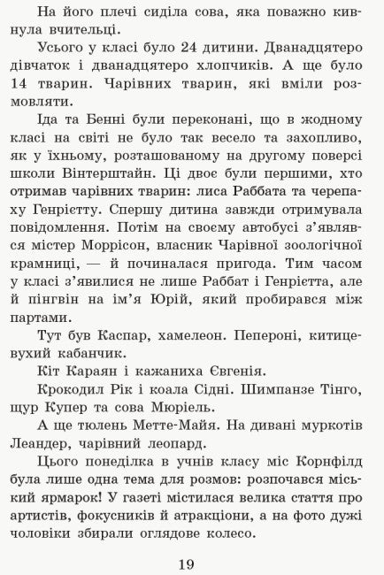 School of Magical Animals. Where is Mr. M? Book 7 (print run ended)