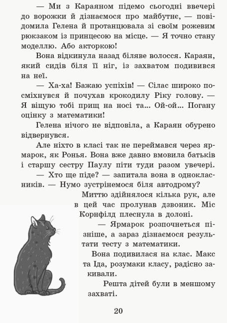 School of Magical Animals. Where is Mr. M? Book 7 (print run ended)