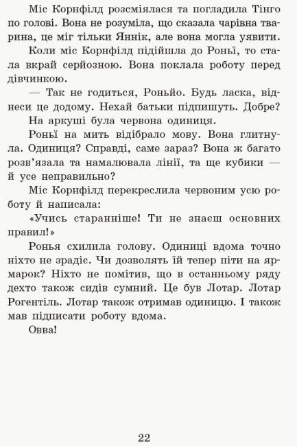 School of Magical Animals. Where is Mr. M? Book 7 (print run ended)