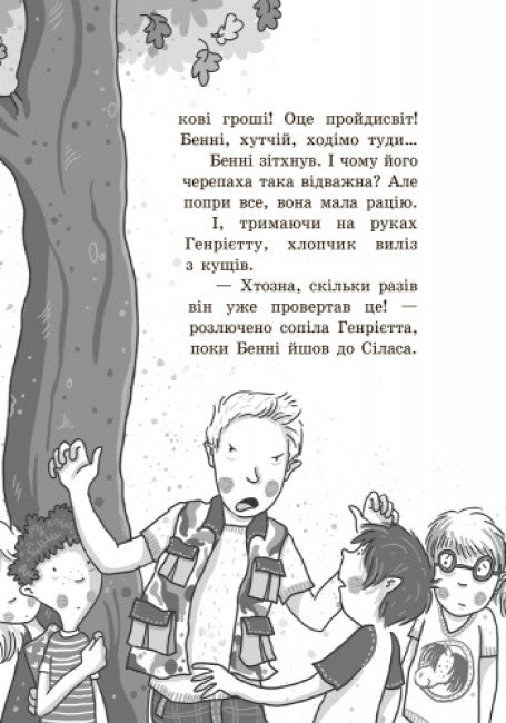 Escola de animais mágicos. Desperdício completo! Livro 4