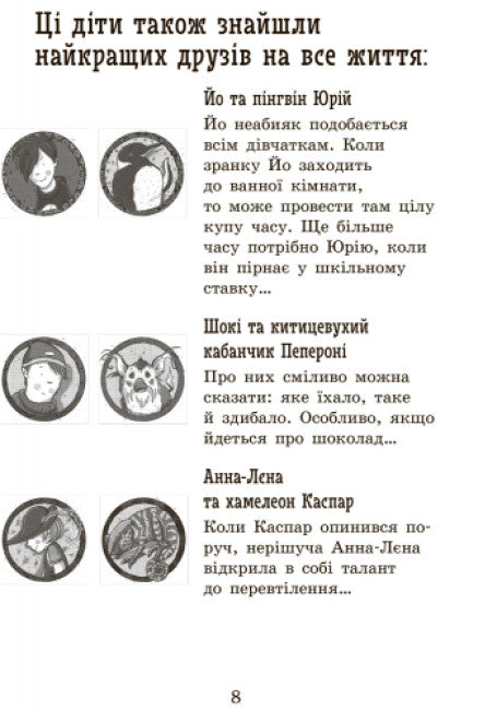 Escola de animais mágicos. Desperdício completo! Livro 4