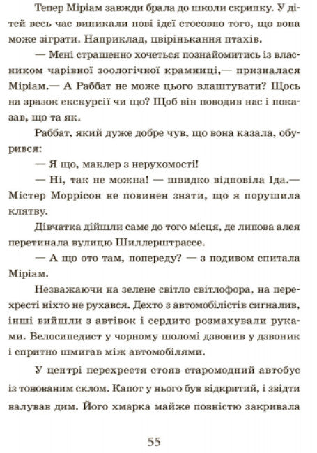 The School of Magical Animals. The Very Pits! Book 2