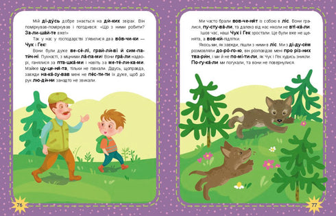 Kangaroo School. My First Reading. Reading in Turns