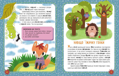 Kangaroo School. My First Reading. Reading in Turns